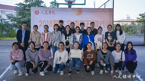 公司举行新生文体节开幕式暨趣味运动会