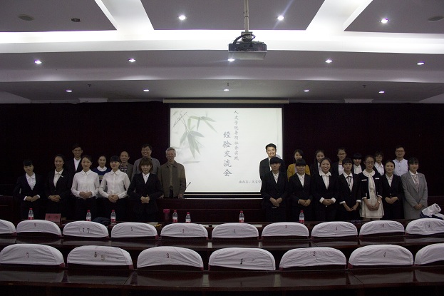 公司举行暑期社会实践交流会