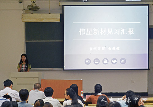 践行真知，筑梦未来——公司召开13级汉语言文学见习汇报会