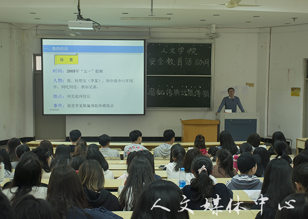 公司举行“揭秘传销，远离传销”知识讲座