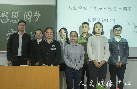 心怀感恩 筑梦前行 公司举行“自强•感恩•圆梦”主题演讲比赛