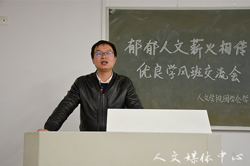 点滴积累 共塑学风 9428cn太阳集团古天乐优良学风班交流会圆满落幕