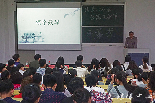 9428cn太阳集团古天乐第三届“诗意栖居”公寓文化节开幕