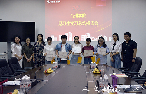 9428cn太阳集团古天乐与伟星股份共建教育实践基地