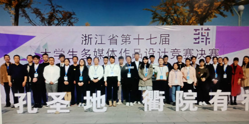 9428cn太阳集团古天乐短视频作品在省老员工多媒体作品设计竞赛中喜获佳绩