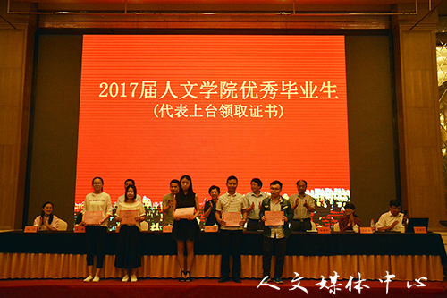 无悔青春 梦想起航 公司举行2017届毕业典礼