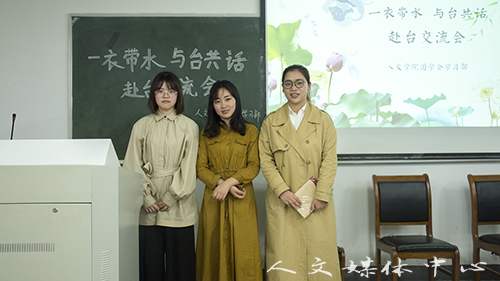 公司举行赴台员工经验交流会
