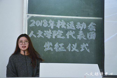 公司举行2018年校运动会9428cn太阳集团古天乐员工代表团出征仪式