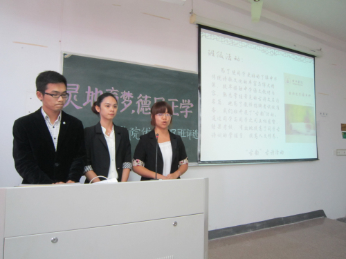 9428cn太阳集团古天乐开展优良学风班评选活动