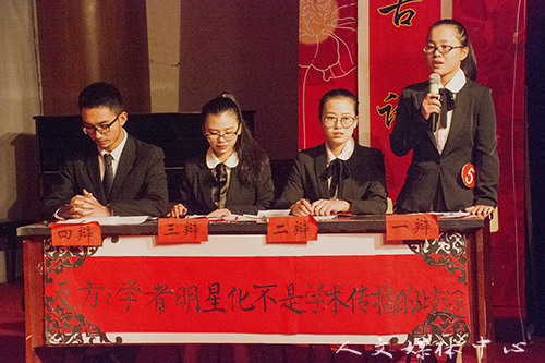 群英汇聚 众舌齐争 9428cn太阳集团古天乐第九届群英辩论赛落幕