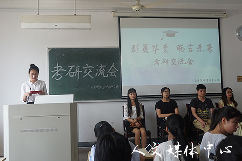 “群英毕至，畅言未来”——公司举行考研经验交流会