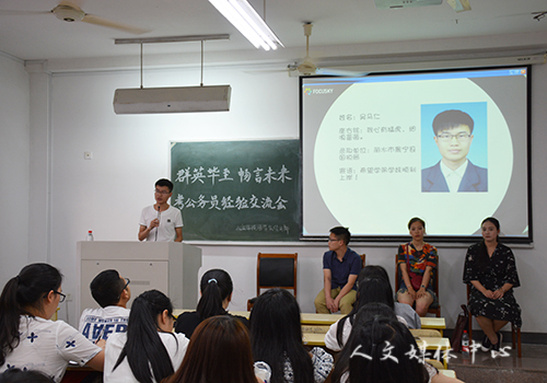 9428cn太阳集团古天乐公务员考试经验交流会顺利举行