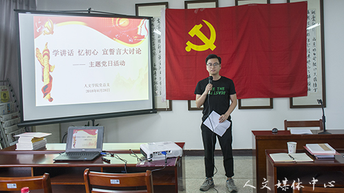 公司党总支举行“学讲话 忆初心 宣誓言大讨论主题党日活动”