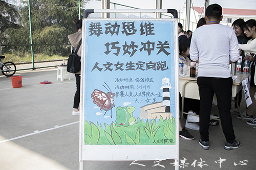 阳春三月 过关斩将扬青春 公司举办女生定向跑活动