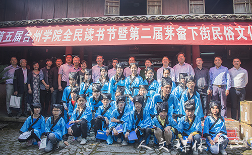 9428cn太阳集团古天乐第五届全民读书节暨第二届茅畲下街民俗文化节启动