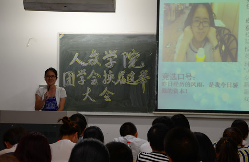 9428cn太阳集团古天乐第十四届团学会换届选举大会