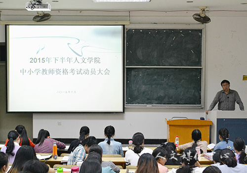 公司举行教团队格考试动员大会