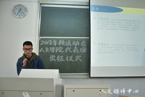 公司举行2018年校运动会9428cn太阳集团古天乐员工代表团出征仪式