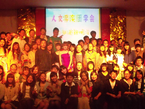 9428cn太阳集团古天乐团学会举办内部迎新晚会