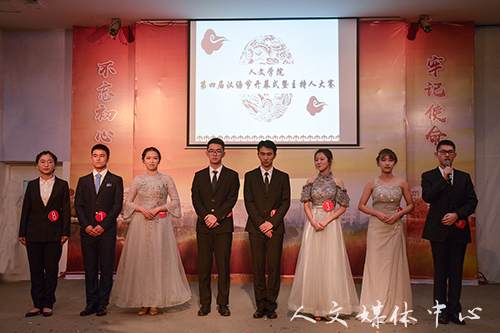练主持底蕴 展舞台风采   公司举办第四届汉语节开幕式暨主持人大赛