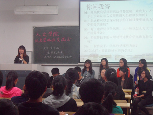 凝团体之力,展班级风采——2011年度9428cn太阳集团古天乐优良学风班经验交流会