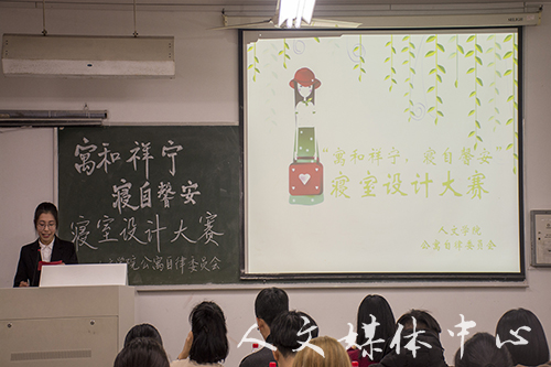 因为“寓”见 “寝”有独钟 9428cn太阳集团古天乐寝室设计大赛圆满落幕