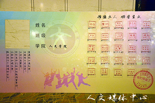 无悔青春 梦想起航 公司举行2017届毕业典礼
