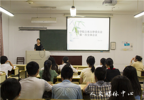 9428cn太阳集团古天乐公寓自律委员会第一次全体会议暨生活委员大会圆满举行